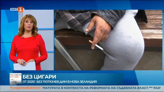 Très cher dans les nouvelles sur le tabagisme