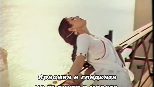 Tohfa / Подаръкът (1984) - част 5