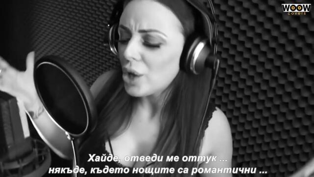 ✍️  Sanela Stojković - Hajde Vodi Me Odavde (Cover)
