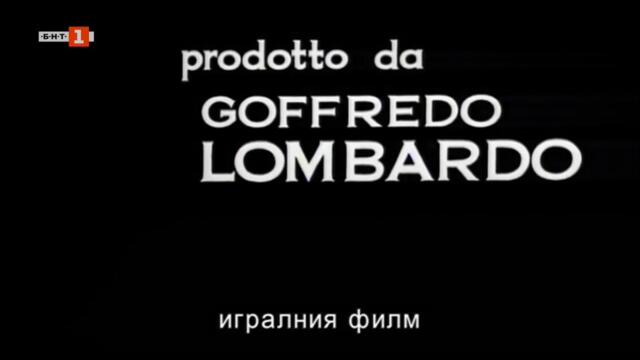 Роко и неговите братя (1960) (бг субтитри) (част 1) TV Rip БНТ 1 11.01.2022