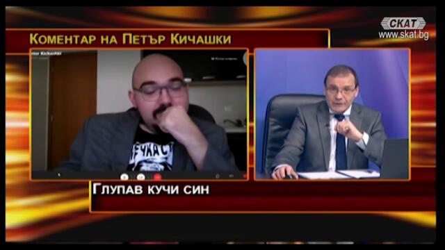 ДЖО БАЙДЪН: ГЛУПАВ КУЧИ СИН