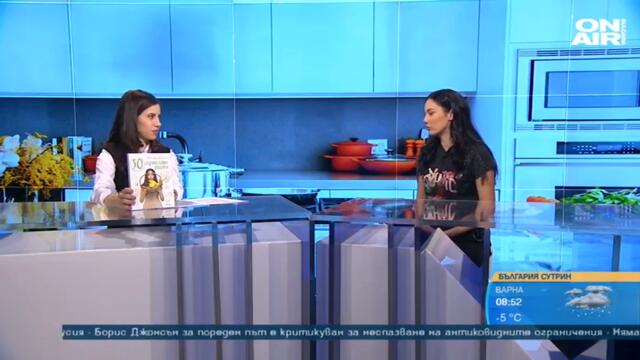 Влогърът Йоана Йокко събра 50 здравословни рецепти в книга