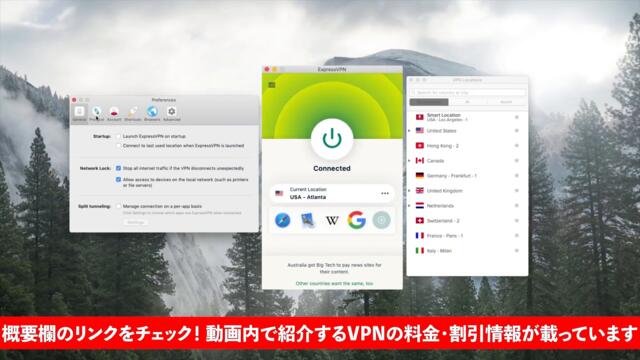 【2022年最新版】ExpressVPNを徹底分析！✅ エクスプレスって本当にいいの？