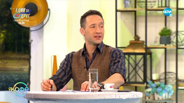 Нова планета - Учени очакват да открият нови форми на живот - „На кафе” (15.02.2022)