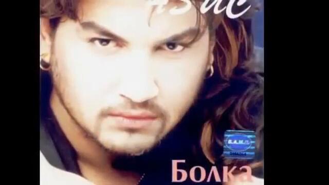 Азис - Болка