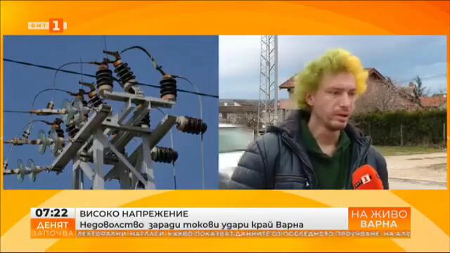 Проблеми с тока от времето на Никола Тесла