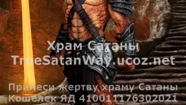 Видео Черной Скрижали