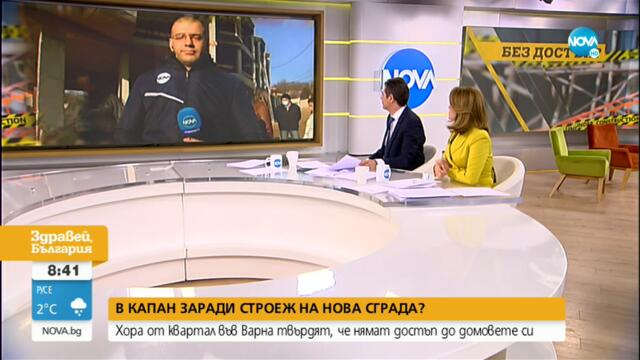 Жителите на варненски квартал на протест заради строеж - Здравей, България (16.02.2022)
