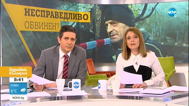 Обрат в разследването на убийството в парка в столичния квартал „Бояна” - Здравей, България