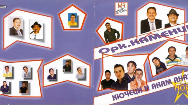 орк. Каменци - Амстердам кючек (2009)