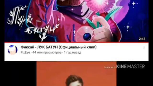 песни про футбол Неймар и Месси и песня про лук батун