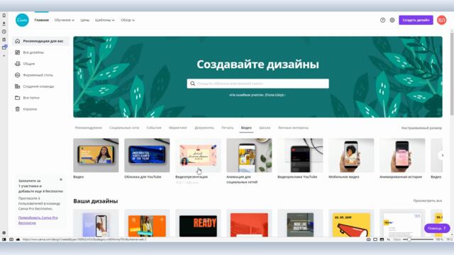 Canva  работа с видео  Как быстро сделать ролик для Facebook, Инстаграм и т д
