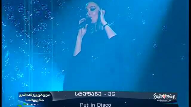 We Don't Wanna Put In - Eurovision Song Contest 2009