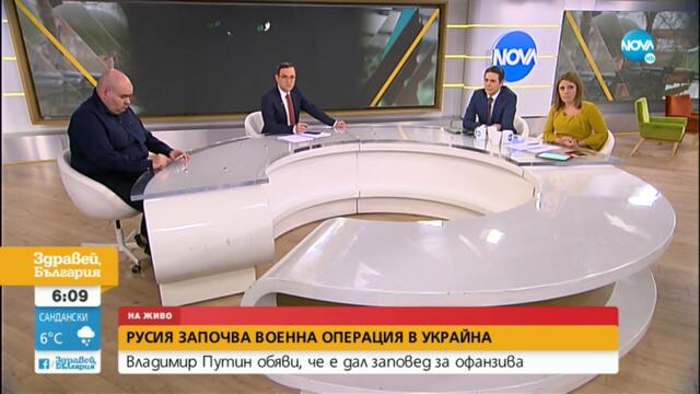 Ненчев: Този конфликт може да засегне и други райони на Европа - Здравей, България (24.02.2022)