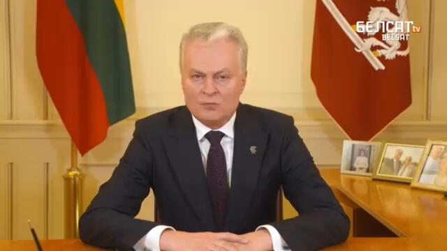 Президент Литвы обратился к россиянам
