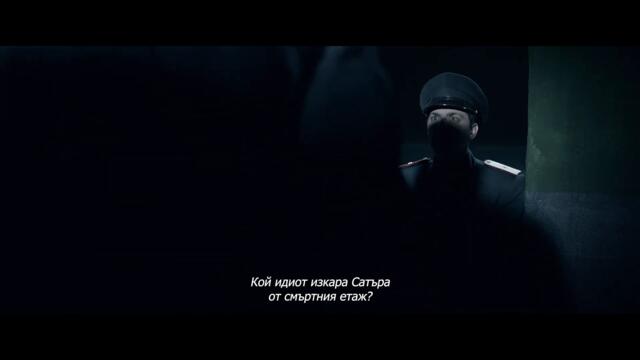 В сърцето на машината - официален трейлър