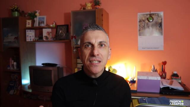 Открито писмо до министър-председателя на България Кирил Петков! Нешка Робева!