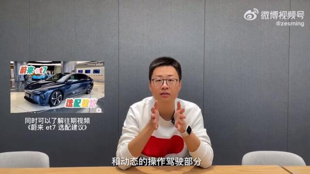 ET7 Test Drive — Full Experience