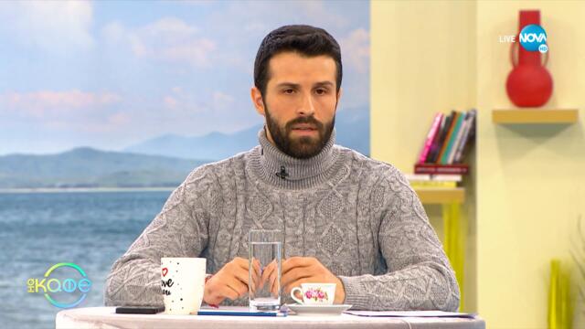 Креативност и дух - Шон Пен с разкази от първо лице - „На кафе” (11.03.2022)