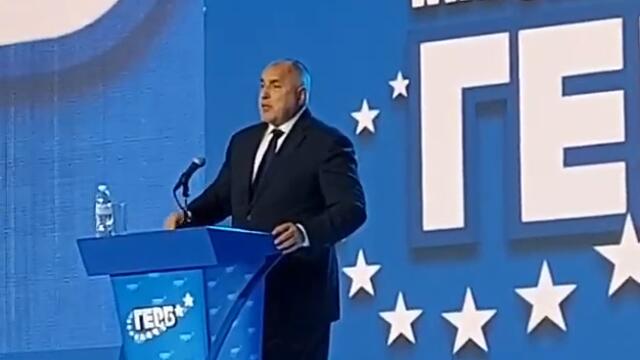Реч на Бойко Борисов пред Националното събрание на ГЕРБ