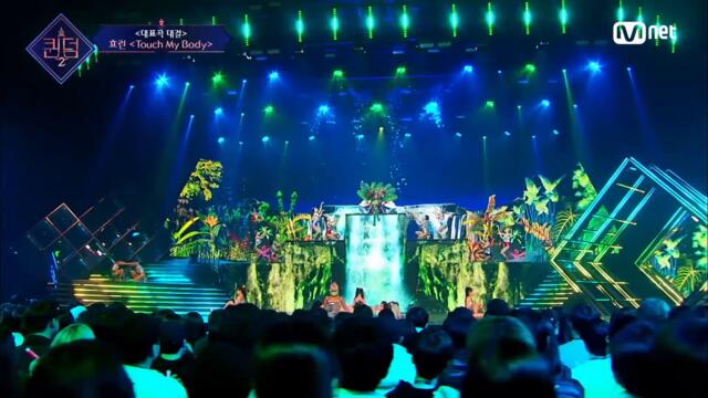 [1회] ♬ Touch My Body - 효린 (HYOLYN) #퀸덤2 EP.1 | Mnet 220331 방송