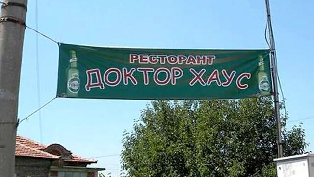 Табелки и тъпелки