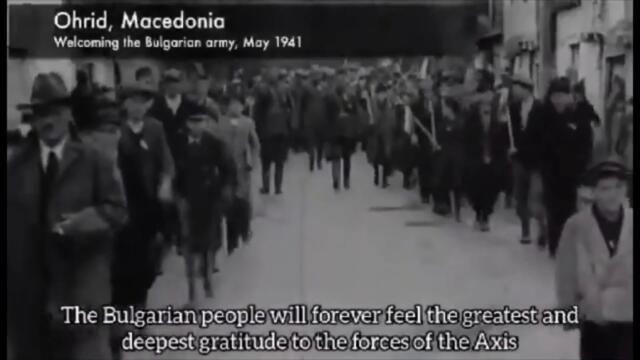 Обединена България 1941 United Bulgaria 1941