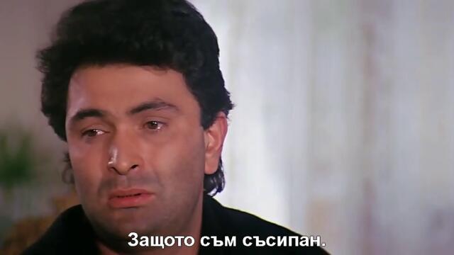 Chandni (1989) / Чандни - част 4