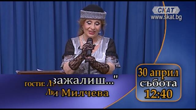 Лъчезар Кирилов гостува на Бони Милчева с планинарски песни и йодлери, в събота 30.04.2022г.