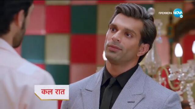 Изпитанията на живота-Трейлър за епизод 79 част 1