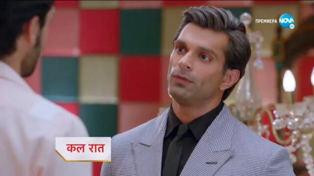 Изпитанията на живота  - трейлър за епизод 79