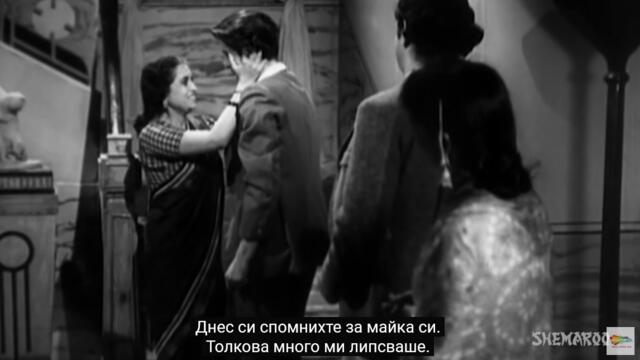 Aag / Огънят (1948) - част 5