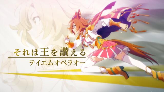 【ウマ娘】新シリーズ配信アニメ制作決定！