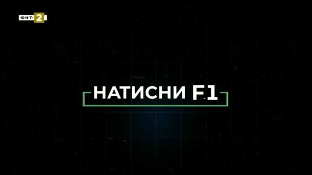 Новата социална мрежа Tик Ток - Натисни Ф1 - БНТ - БНТ2