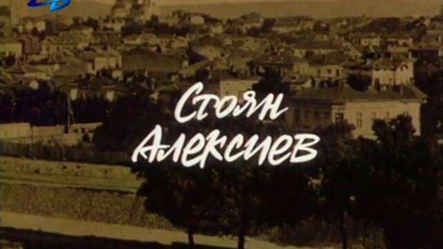 Бай Ганьо тръгва по Европа - български филм