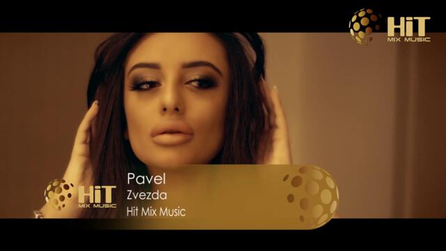 Павел - Звезда 2020