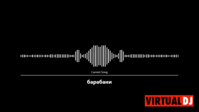 Кючек ремикс