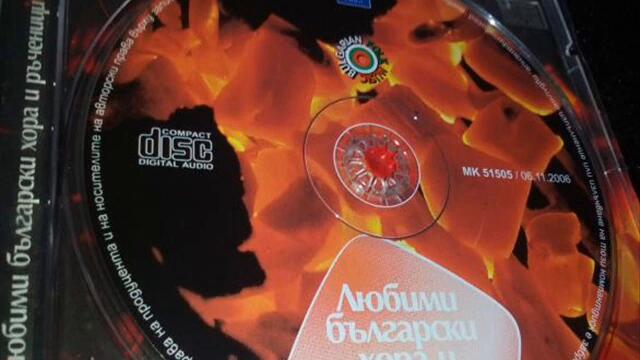 ВАРНЕНСКИ КЮЧЕК