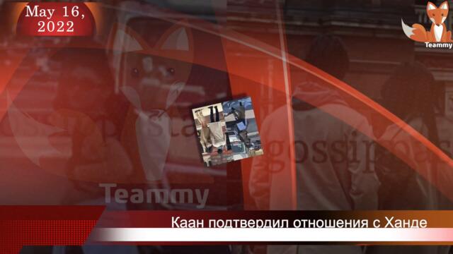 Каан Йылдырым подтвердил отношения с Ханде Эрчел