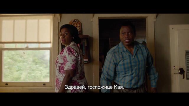 "Където пеят раците" - Официален трейлър