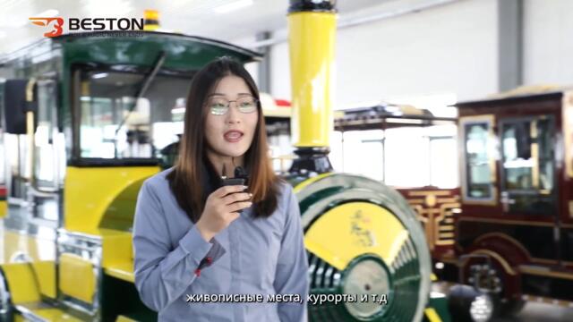 27 Мест Безрельсовый Паровозик — объяснительное видео #bestonаттракционы #безрельсовыйпаровозик