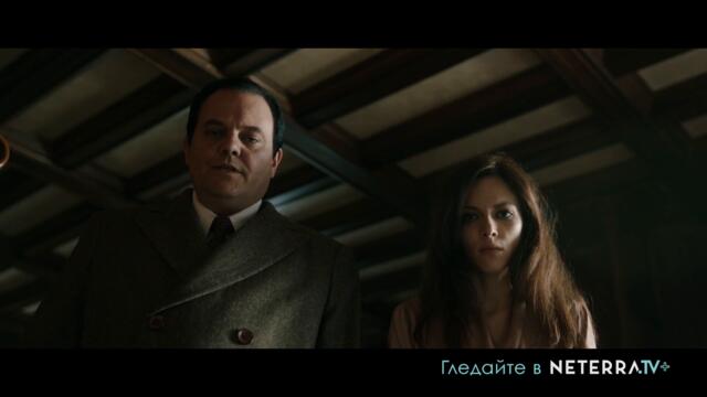 Трейлър "Жълт Олеандър" - 1 мин. 40 сек.