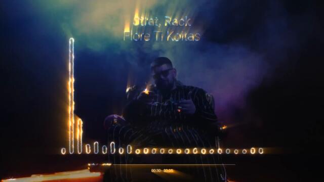 Strat, Rack - Flore Ti Koitas (LoLos Remix)