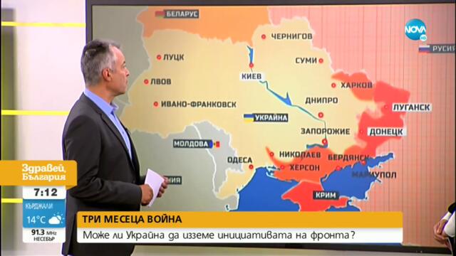 ВОЙНАТА В УКРАЙНА: Русия засилва атаките в Донбас - Здравей, България (23.05.2022)