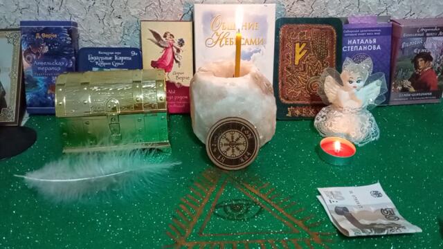 Делаем Талисман для роста зарплаты в полнолуние!