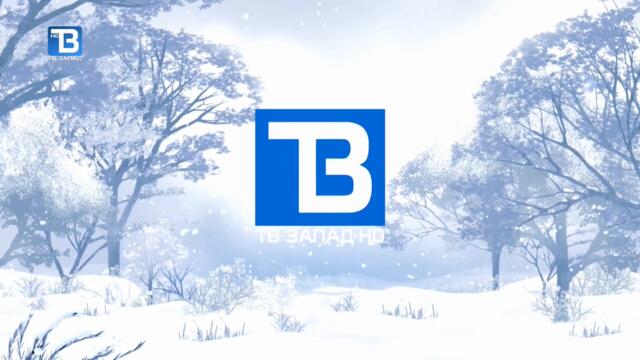 ТВ Запад HD - Времето