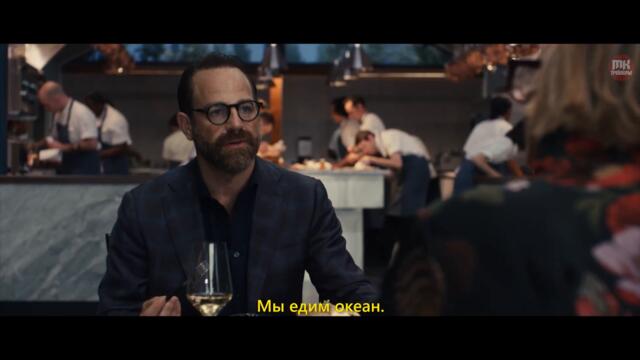 Фильм «Меню» — Русский трейлер [Субтитры, 2022]