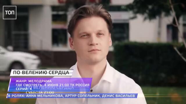 ПРЕМЬЕРЫ НЕДЕЛИ 2022 ГОДА | 8 Новых русских сериалов июнь 2022 года