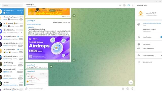 ايردروبات جديدة لعملات WST PlatON TRX DODO OSI SB