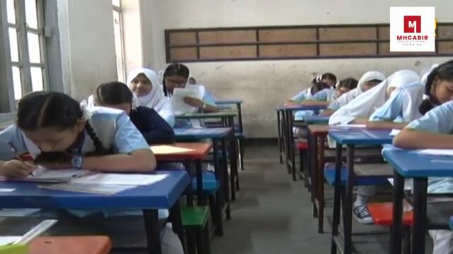 চলতি বছরও হচ্ছে না প্রাথমিক শিক্ষা সমাপনী পরীক্ষা | PSC EXAMINATION | MHCABIR